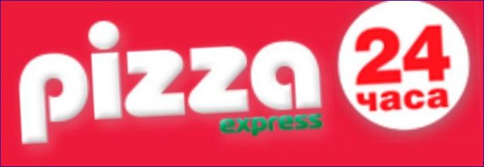 Пица Експрес 24