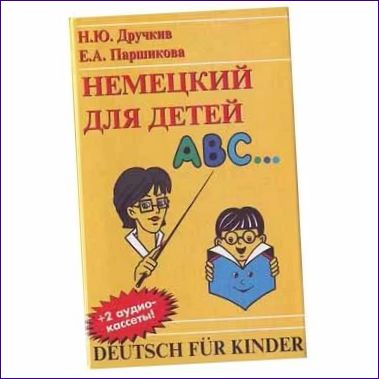 DEUTSCH FUR KINDER-GERMAN FOR CHILDREN N.Y. DRUCHKIV, E.A. PARSHIKOVA