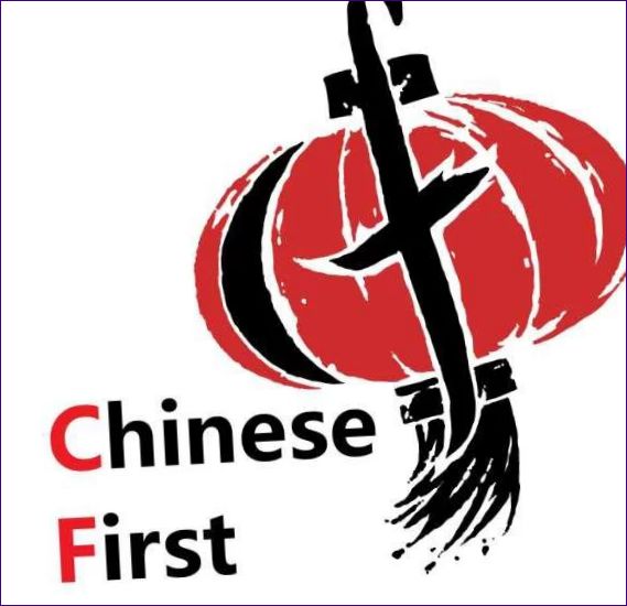 Първо китайски