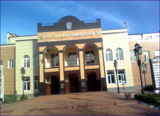 Чеченски драматичен театър